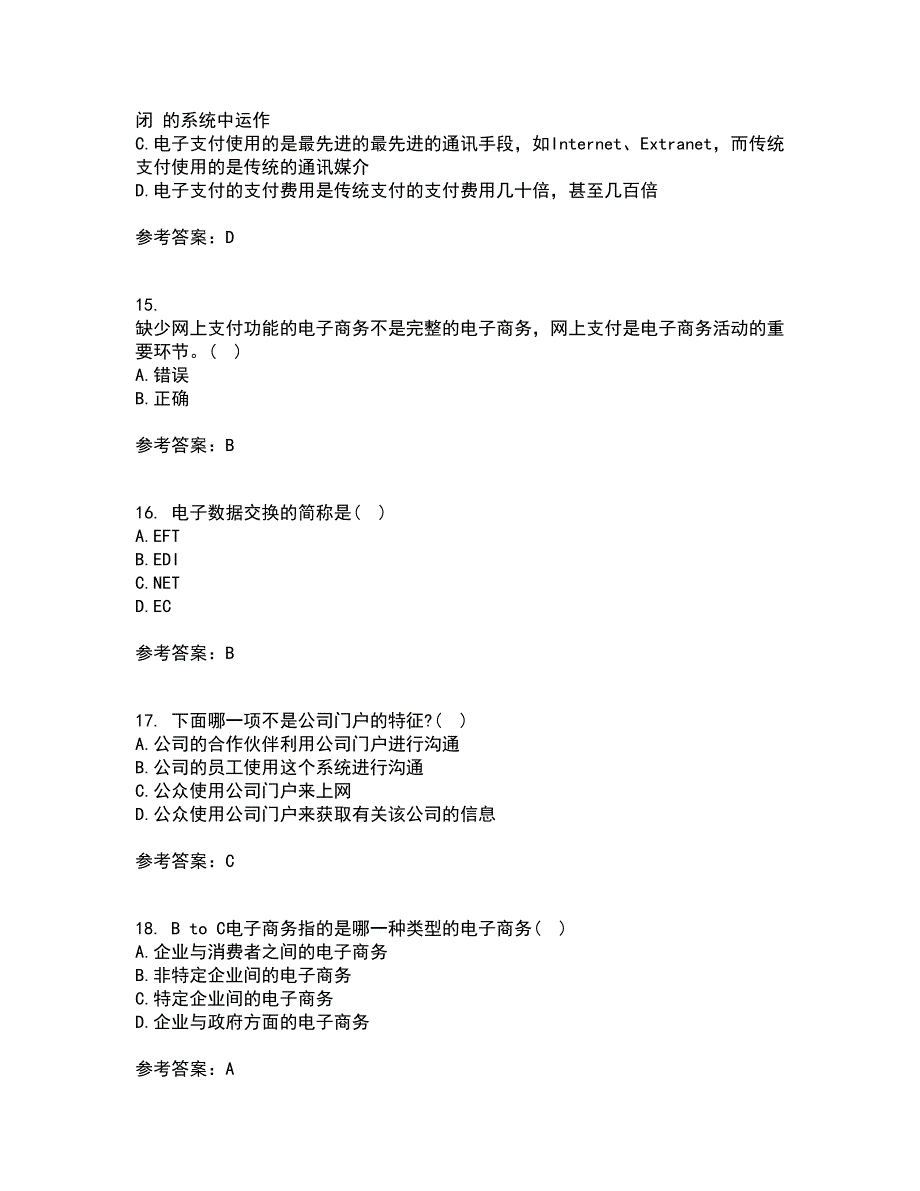 东北农业大学21秋《电子商务》在线作业一答案参考80_第4页