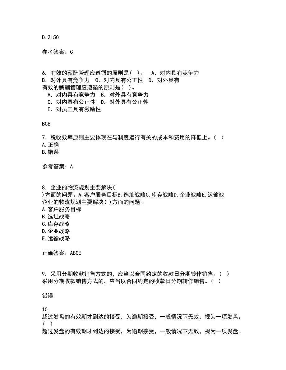 南开大学21春《中国税制》在线作业三满分答案84_第2页