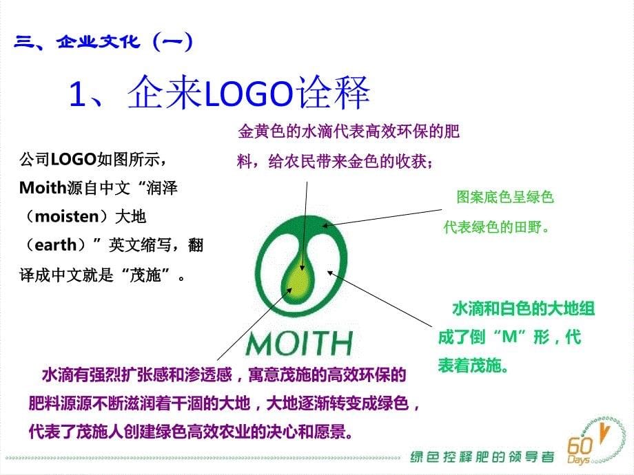 观迎南农大各位同学参加茂施公司的校园招聘宣讲会_第5页