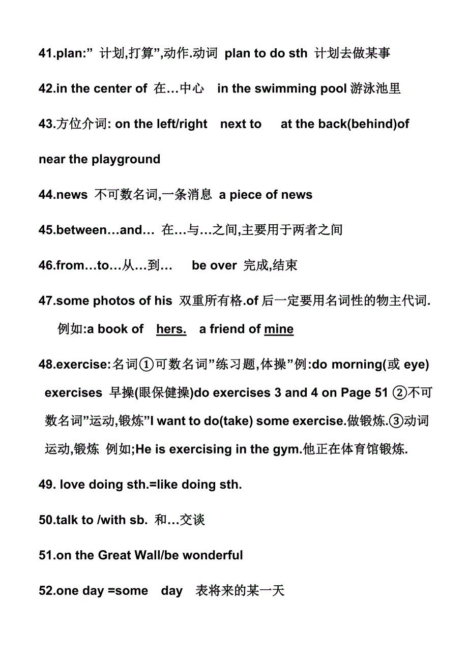 北京仁爱英语七年级下册5、6单元重点短语及句式_第4页