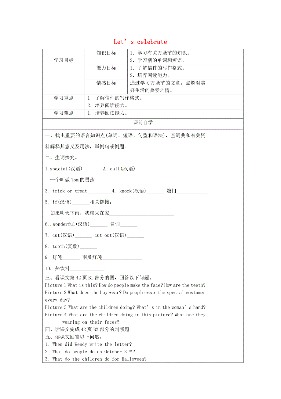 江苏省灌云县海滨新城学校七年级英语上册Unit5LetrsquoscelebrateReading学案无答案新版牛津版_第1页