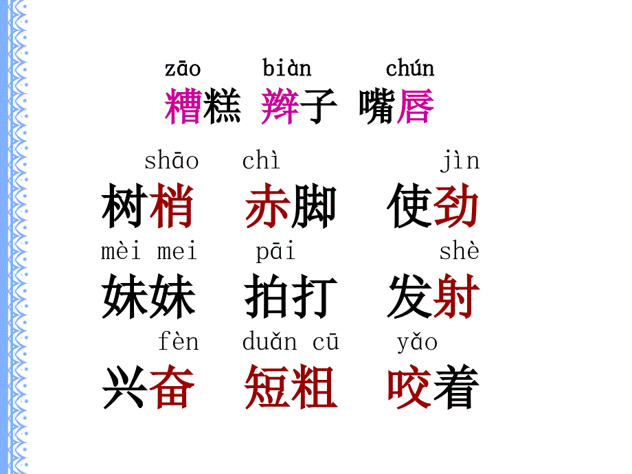 《雨后》课件_第3页