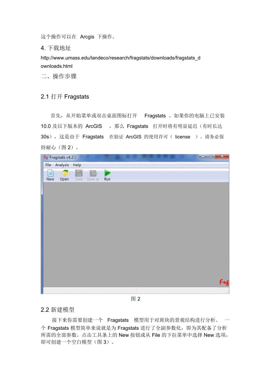 fragstats4.2基本教程_第2页