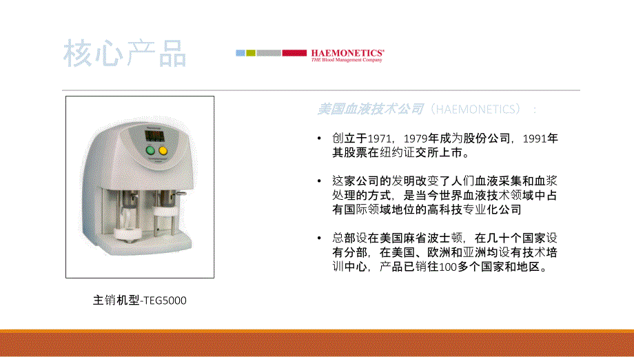 血小板图检测_第2页