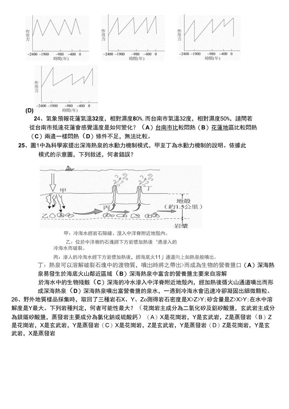 在海边建造一个与海岸线垂直的防波堤_第5页