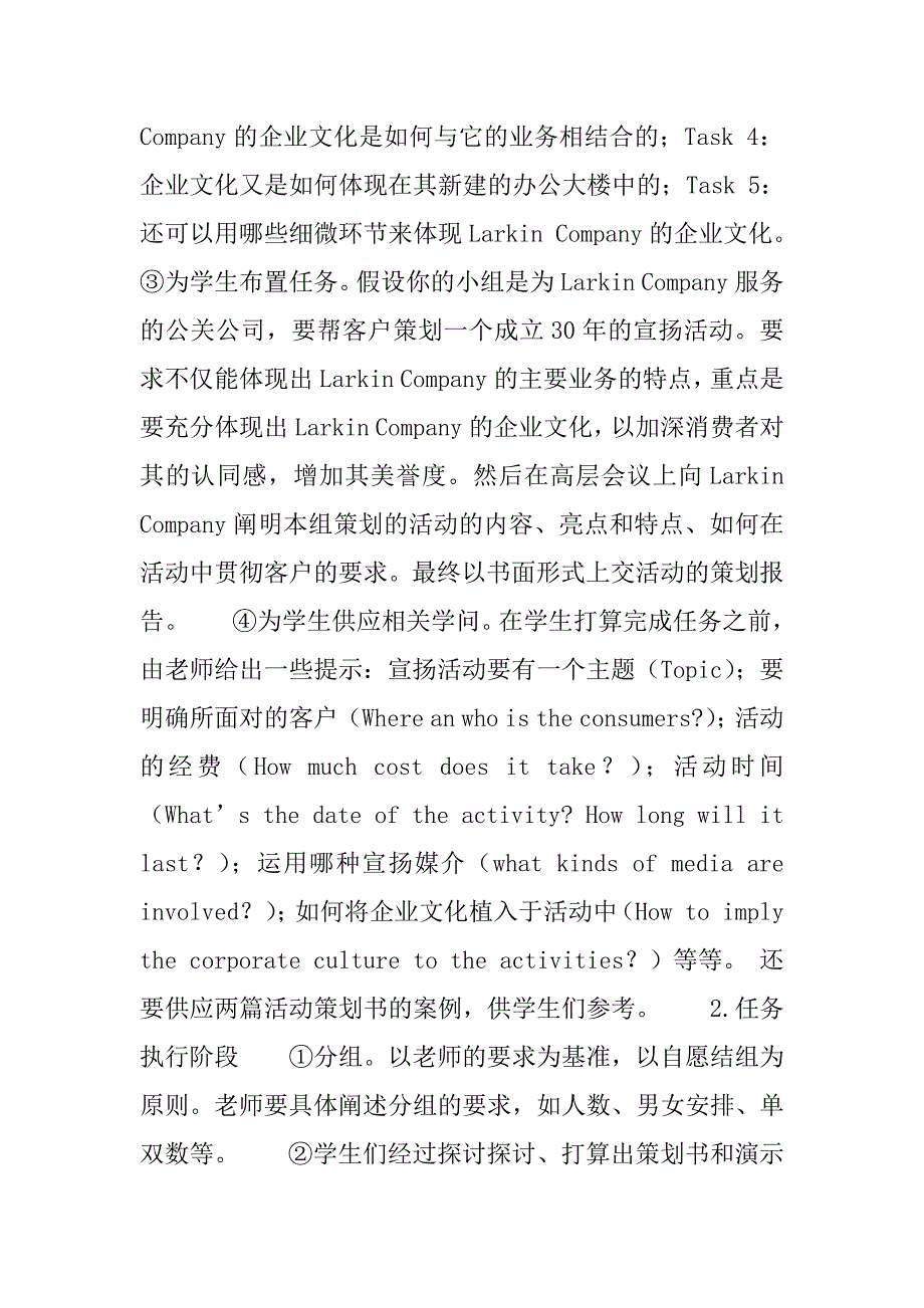 2023年[基于任务教学法的商务英语阅读课例研究]英语任务型教学法案例_第3页