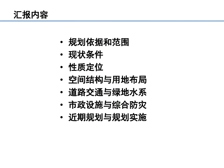 郑开大道沿线地区总体规划_第2页