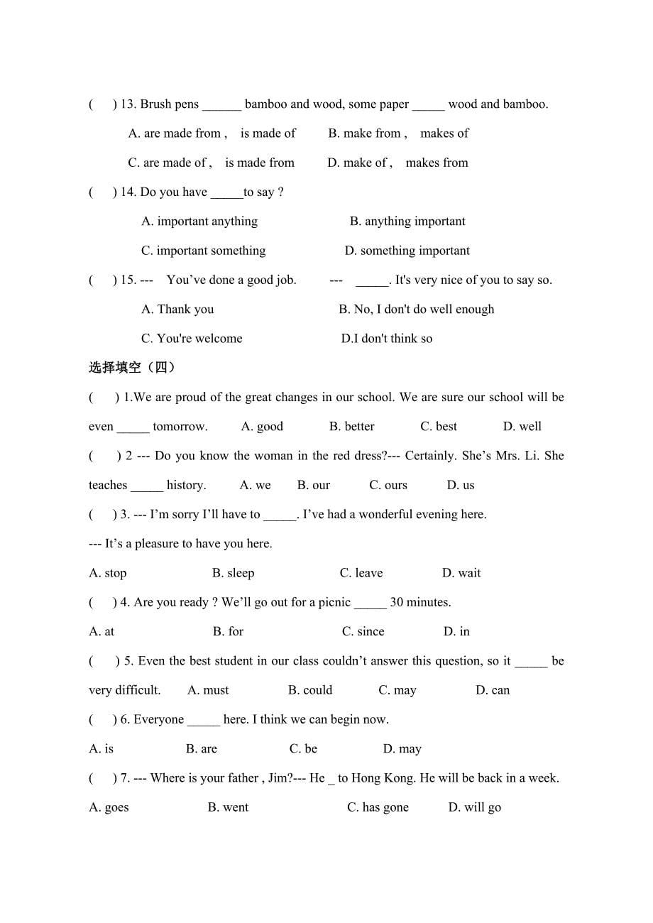 新目标英语中考选择题精选[1].doc_第5页