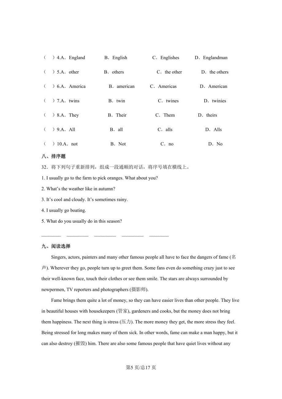 外研版（三起）2022-2023学年英语六年级下册秋季开学分班考冲刺特训卷（二）含解析_第5页