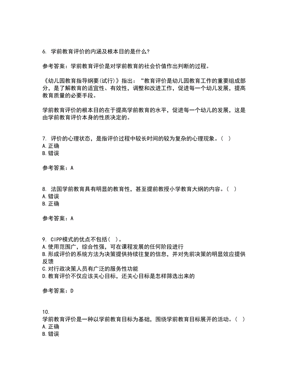 福建师范大学21秋《学前教育评价》在线作业三答案参考31_第2页