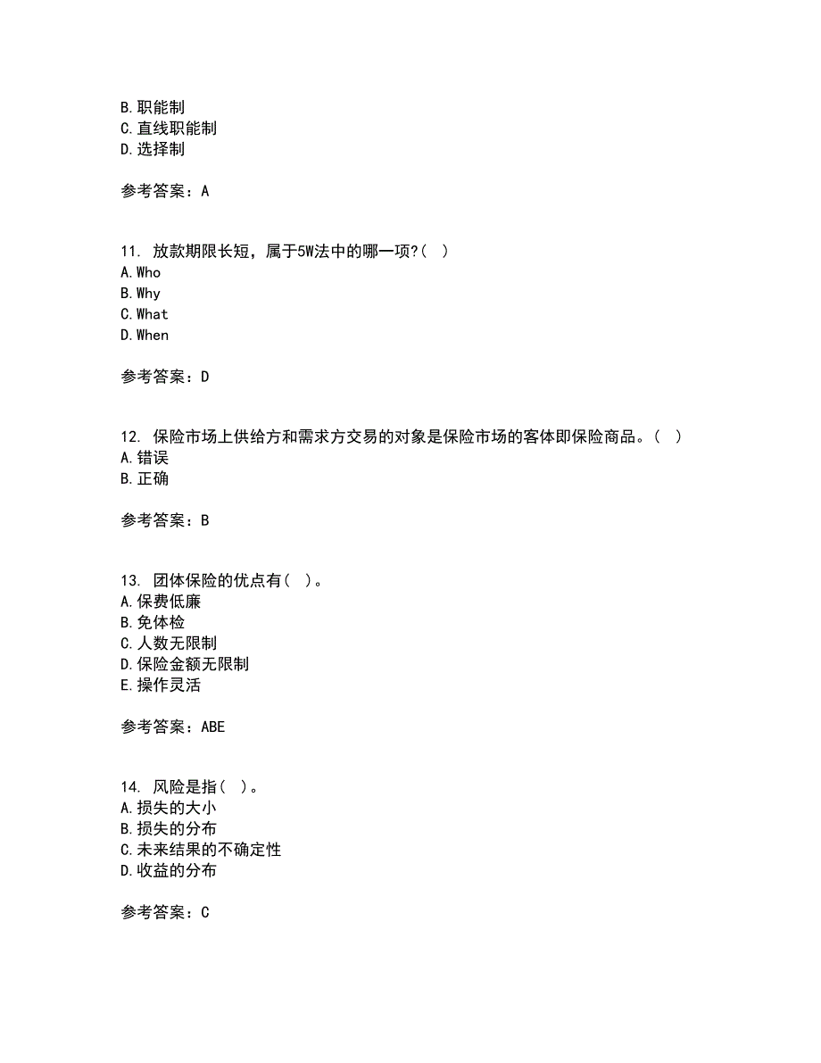 南开大学21秋《风险管理》复习考核试题库答案参考套卷89_第3页