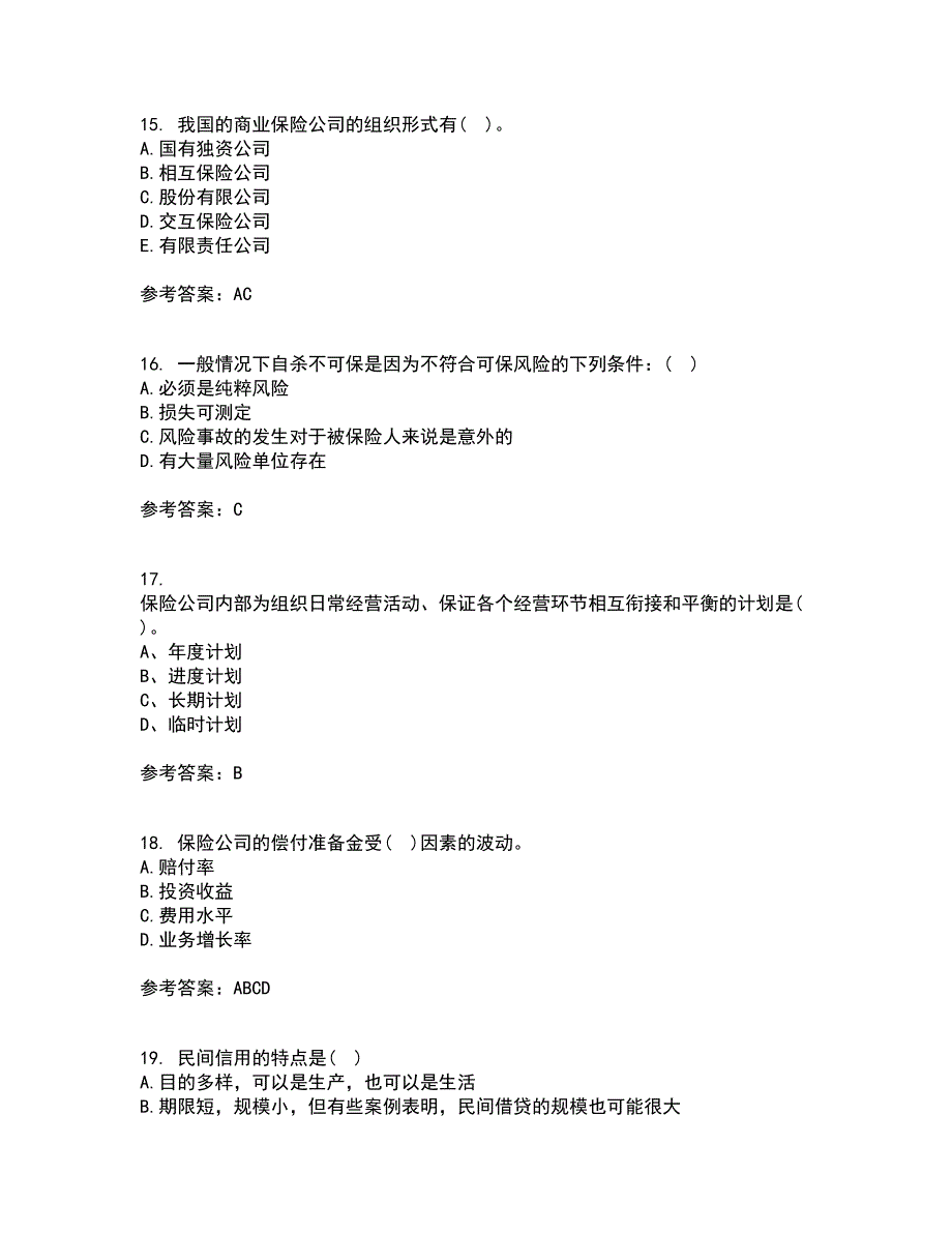 南开大学21秋《风险管理》复习考核试题库答案参考套卷89_第4页