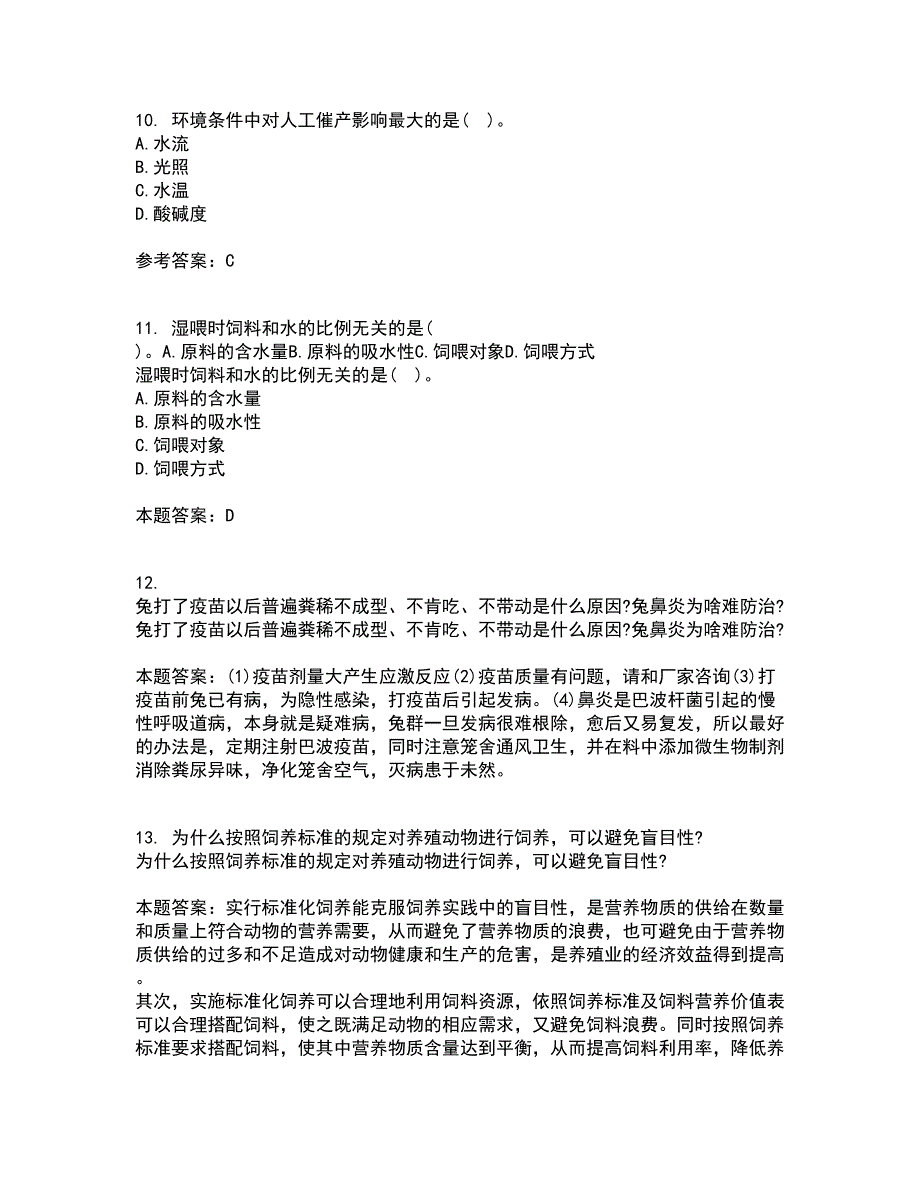 四川农业大学21春《动物育种与繁殖》离线作业一辅导答案23_第3页