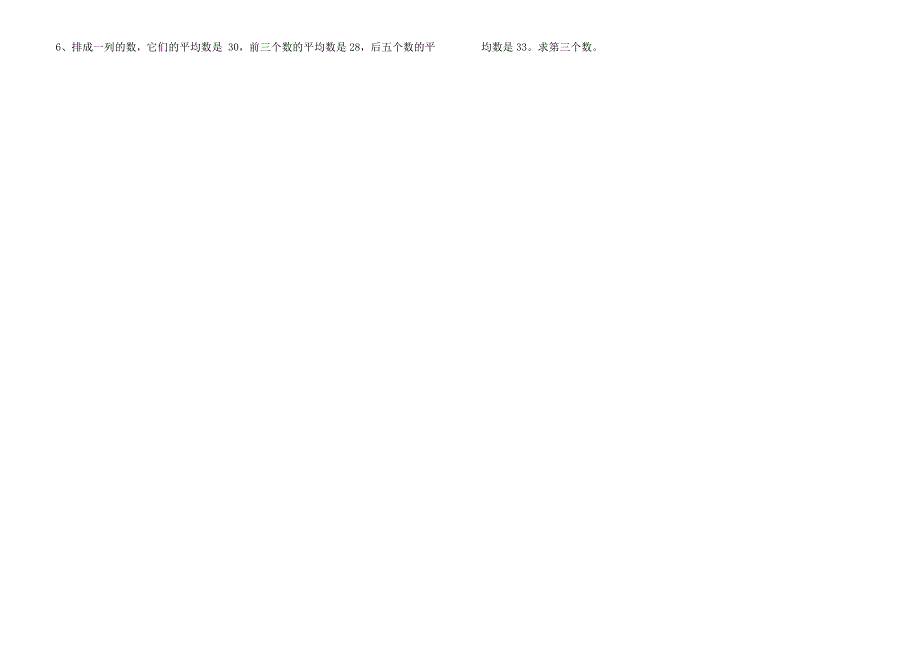 五年级上学期数学竞赛试题.docx_第3页
