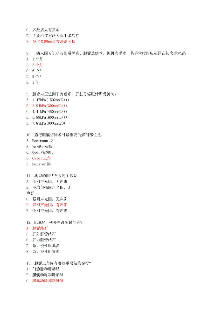 大多数胆囊动脉起源于.doc_第2页