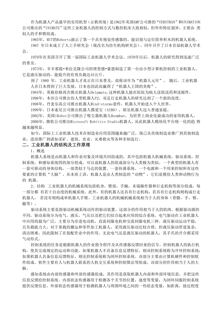 科技前沿技术报告_第3页