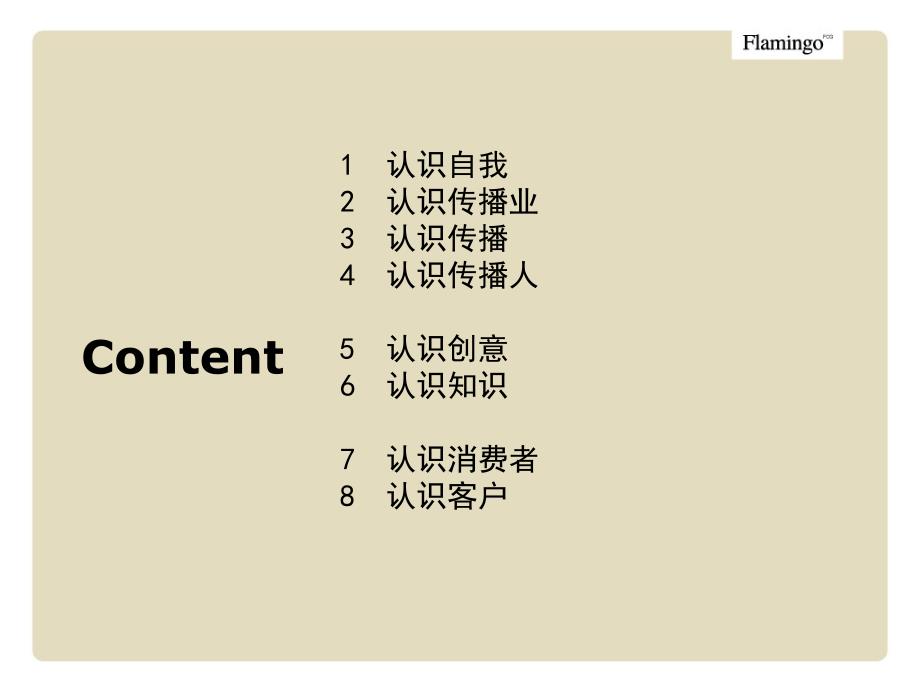 房地产广告基础培训地产最基本的认识_第2页