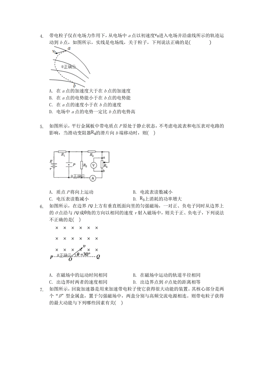 四川省凉山州2019-2020学年高二物理上学期期末模拟试题三_第2页