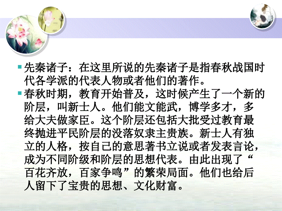 天下有道丘不与易也_第2页