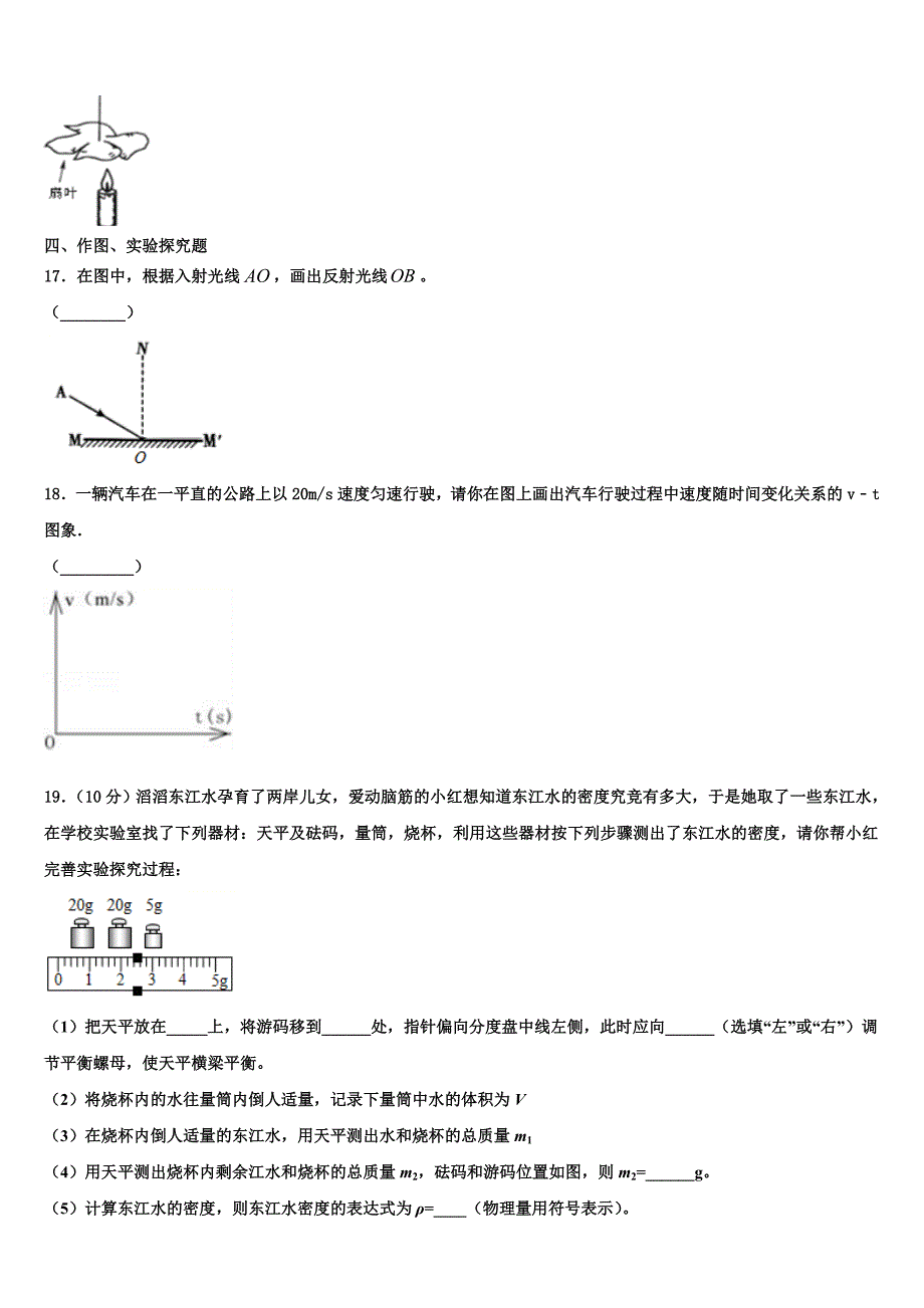 云南省西双版纳市2023学年八年级物理第一学期期末联考试题含解析.doc_第4页