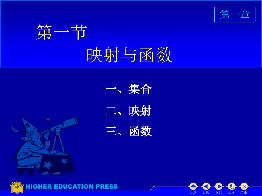 高等数学第六版上下册全同济大学出版社共31页_第2页