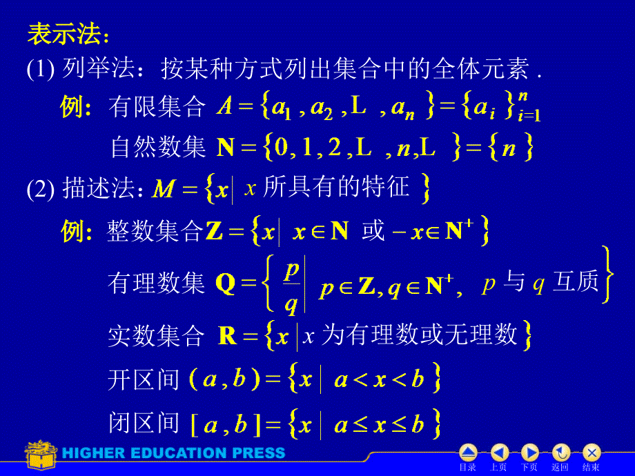 高等数学第六版上下册全同济大学出版社共31页_第4页