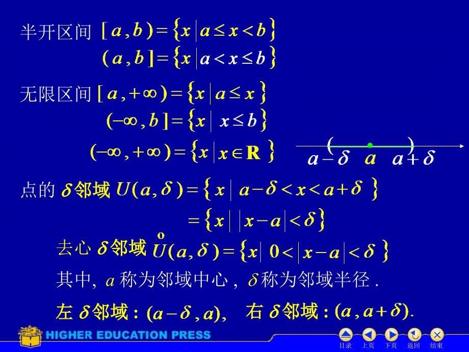 高等数学第六版上下册全同济大学出版社共31页_第5页