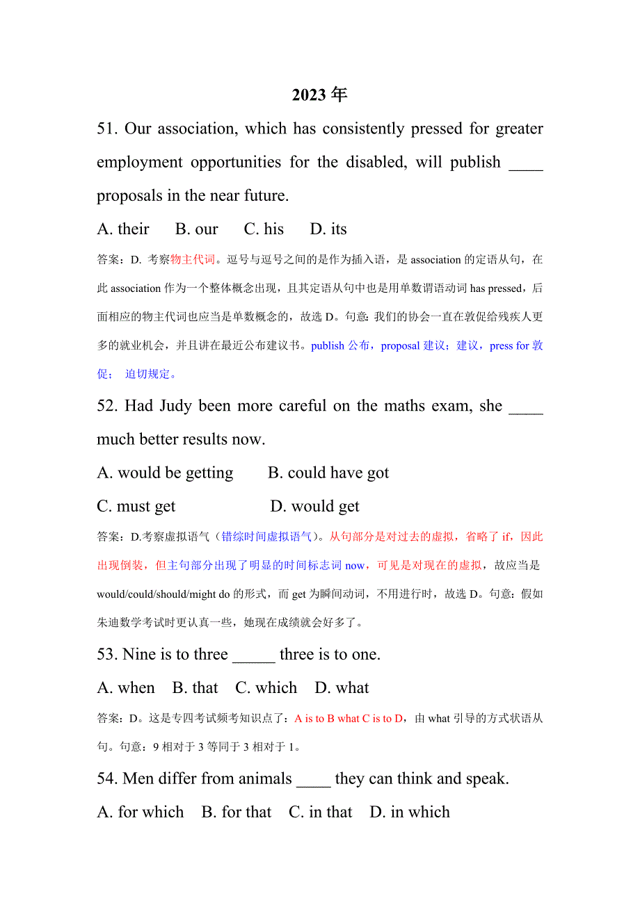 2023年英语专四单选及答案详解_第1页