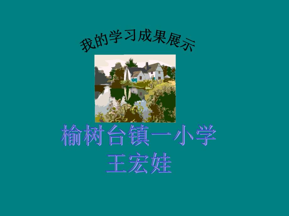 瀑布是一篇文质兼美的课文是叶圣陶先生的作品这_第1页