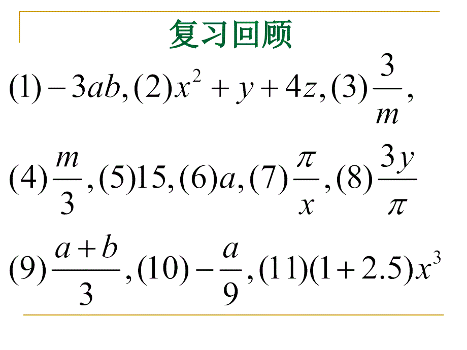 1024多项式_第1页