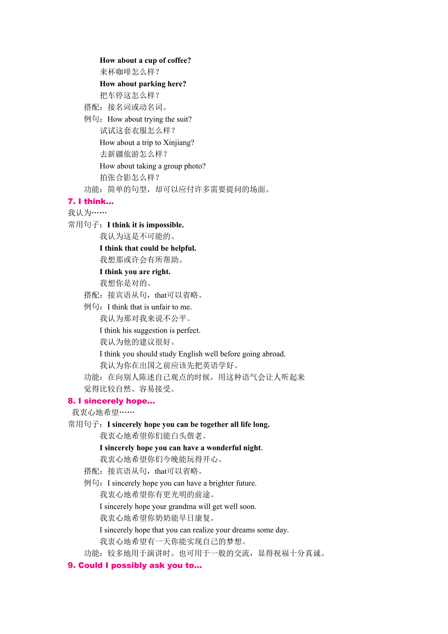 英语口语常用句型锦集.doc_第3页