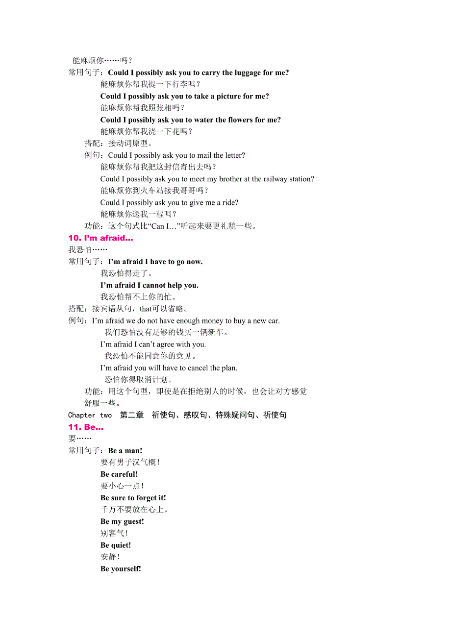 英语口语常用句型锦集.doc_第4页