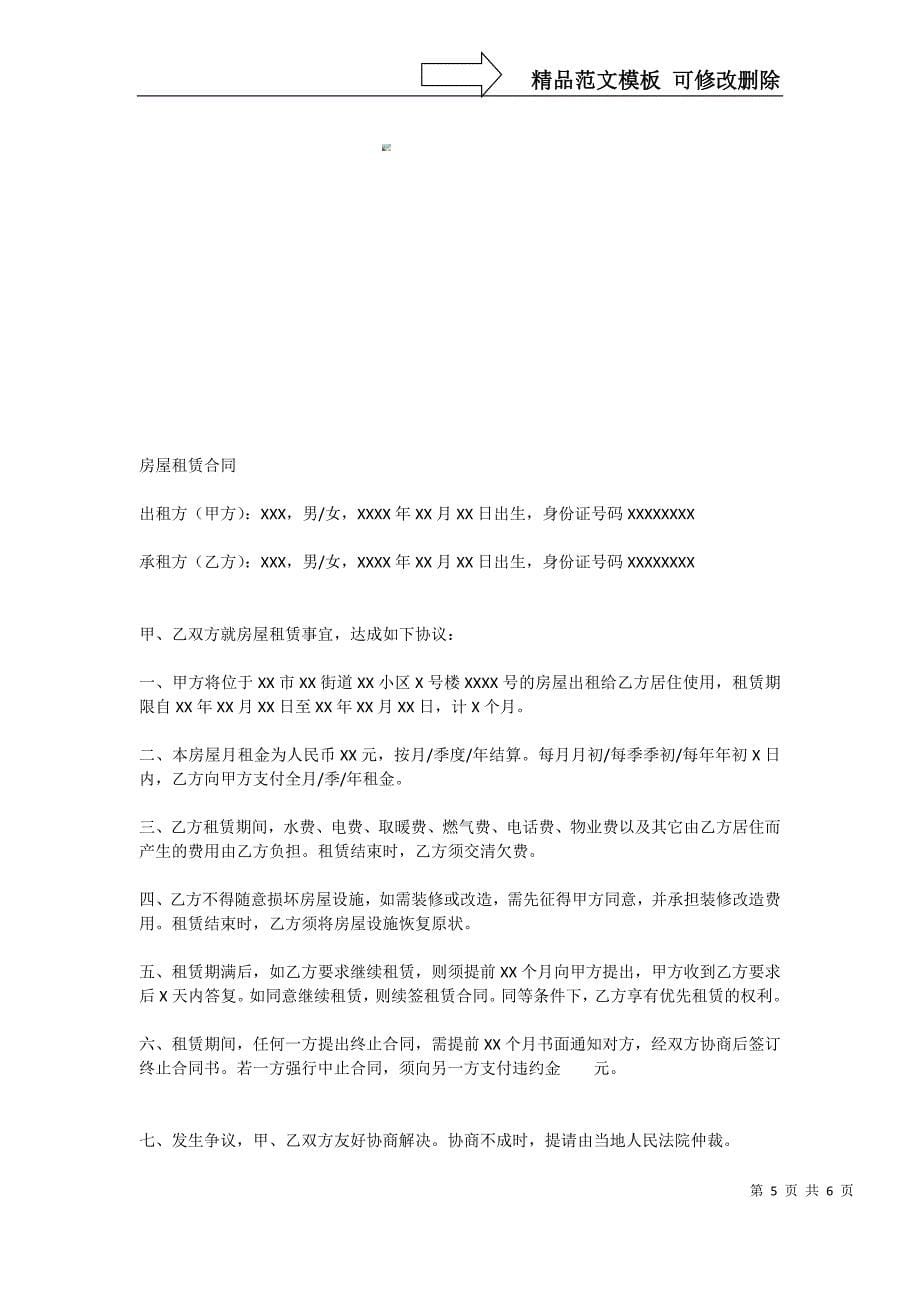 新入职员工消防培训方案_第5页