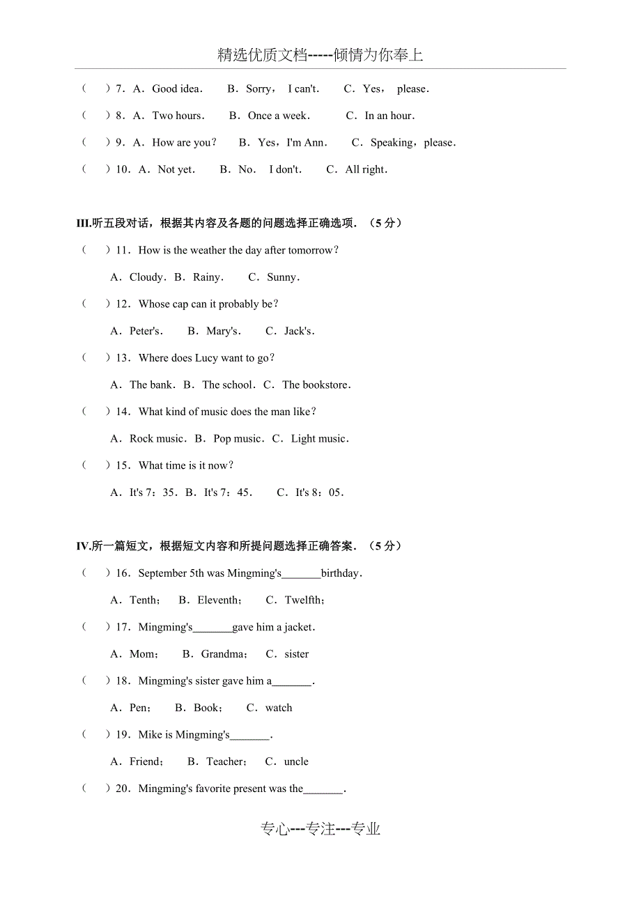 2018年贵州省铜仁市中考英语试卷(共13页)_第2页