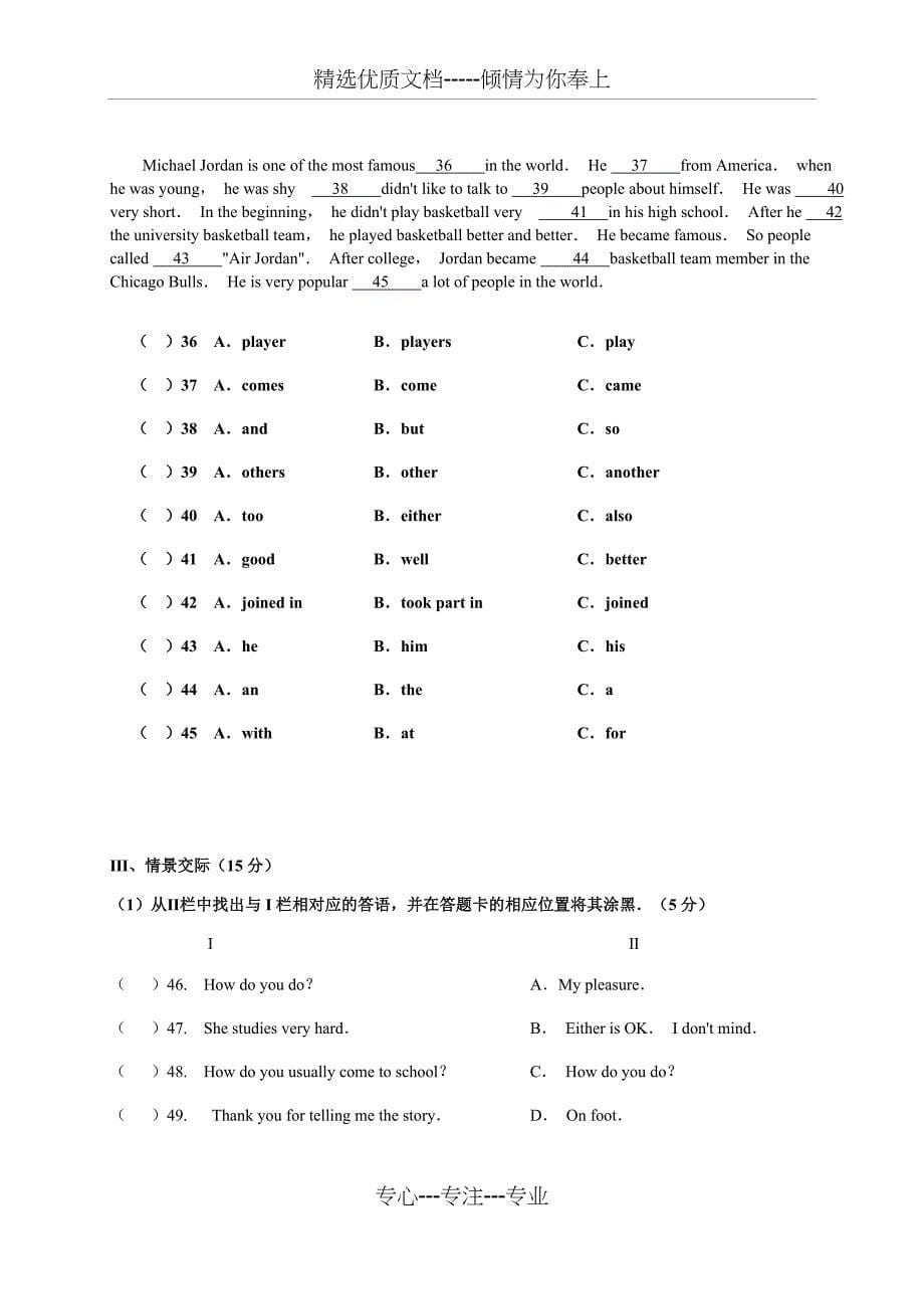 2018年贵州省铜仁市中考英语试卷(共13页)_第5页