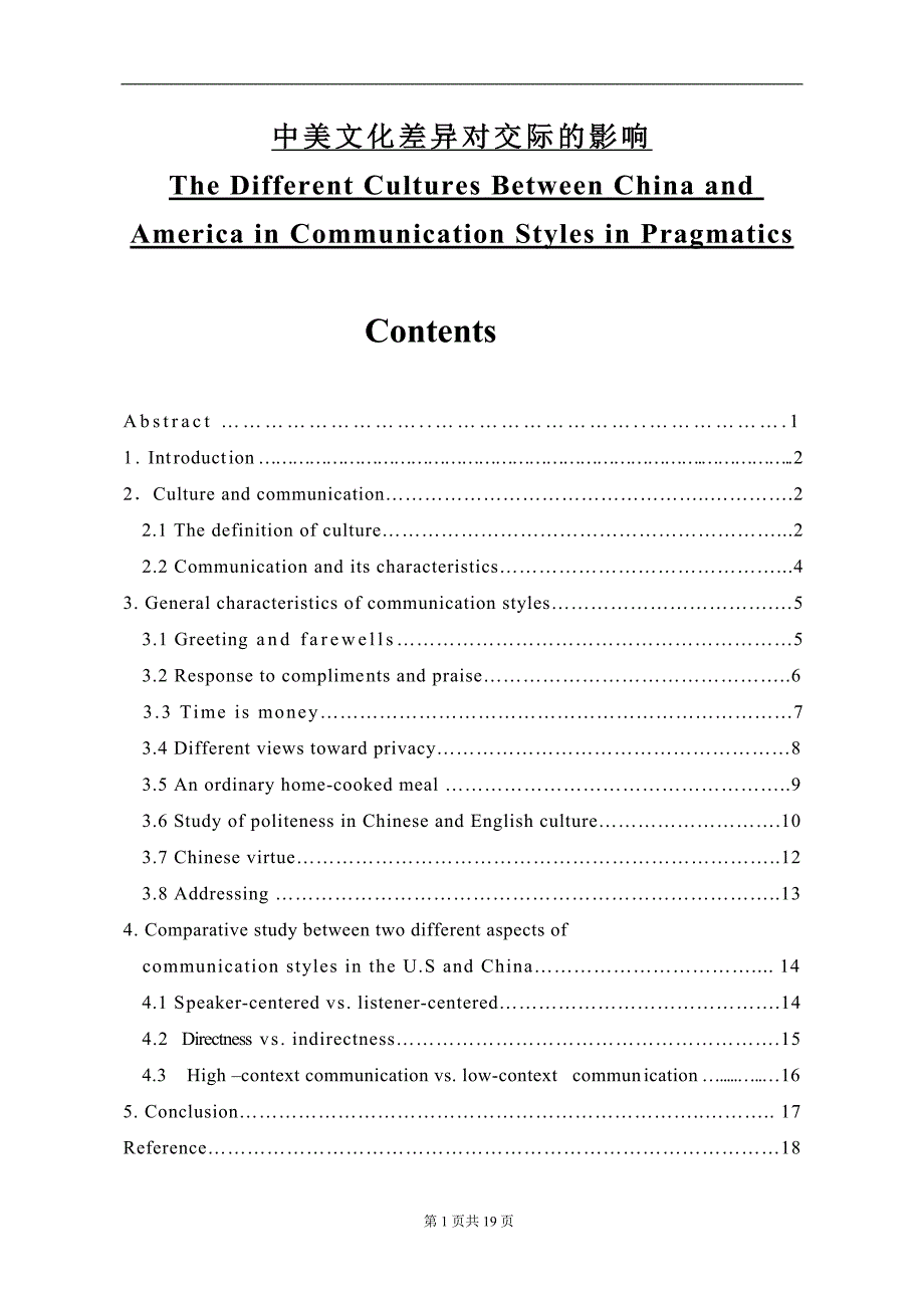 TheDifferentCulturesBetweenChina and America in Communication Styles in Pragmatics25_第1页