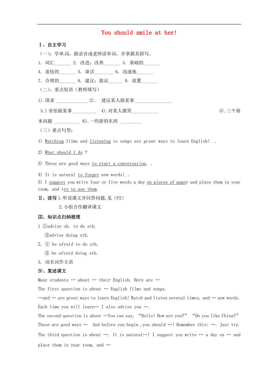 山东省夏津实验中学八年级英语上册Module1Unit2Youshouldsmileather学案无答案新版外研版_第1页