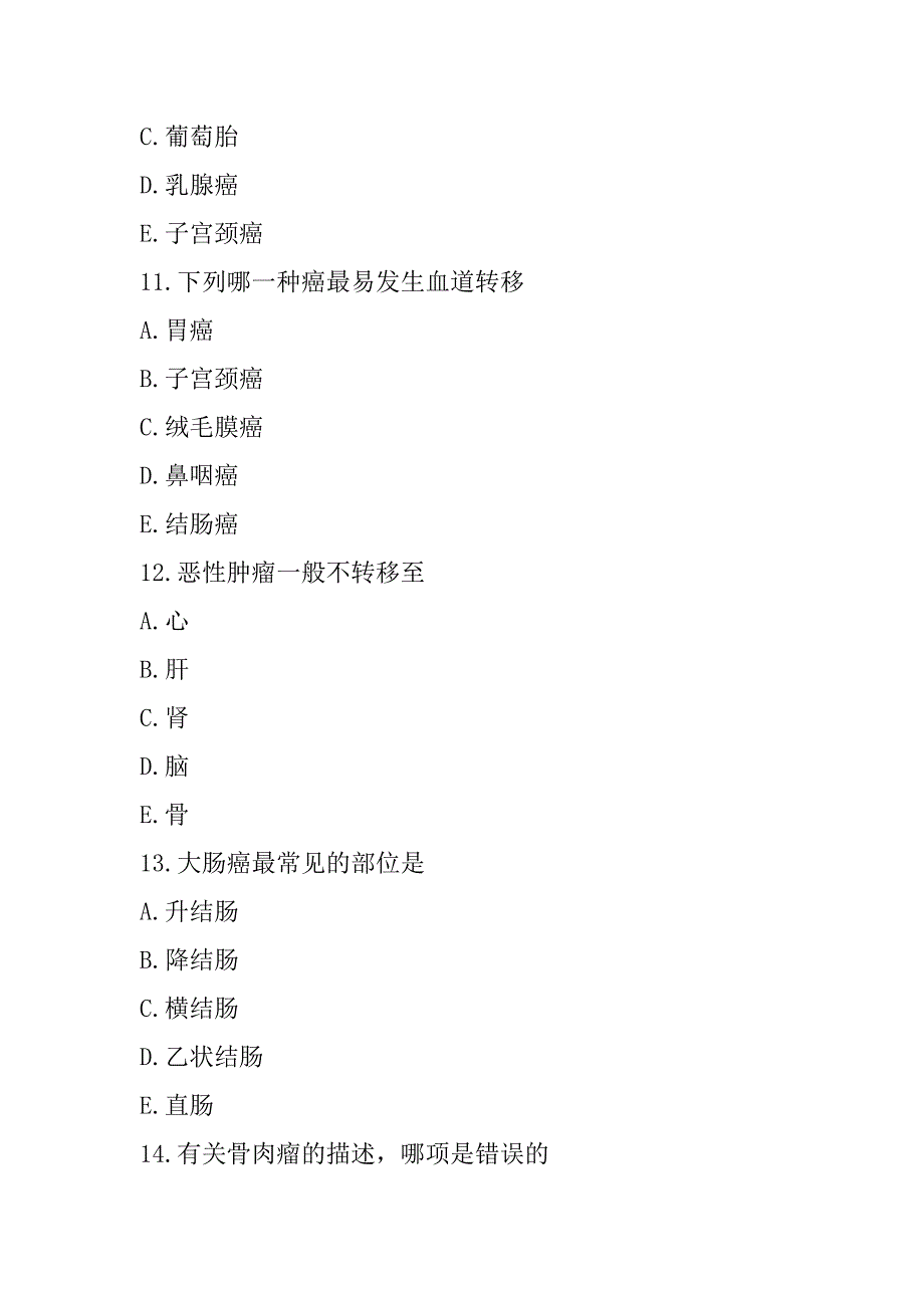 2023年山东副高（中西医结合内科学）考试考前冲刺卷（4）_第4页