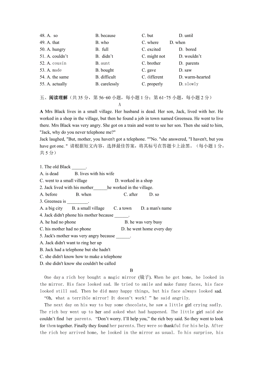 2012年桂林市初中毕业升学考试试卷.doc_第5页