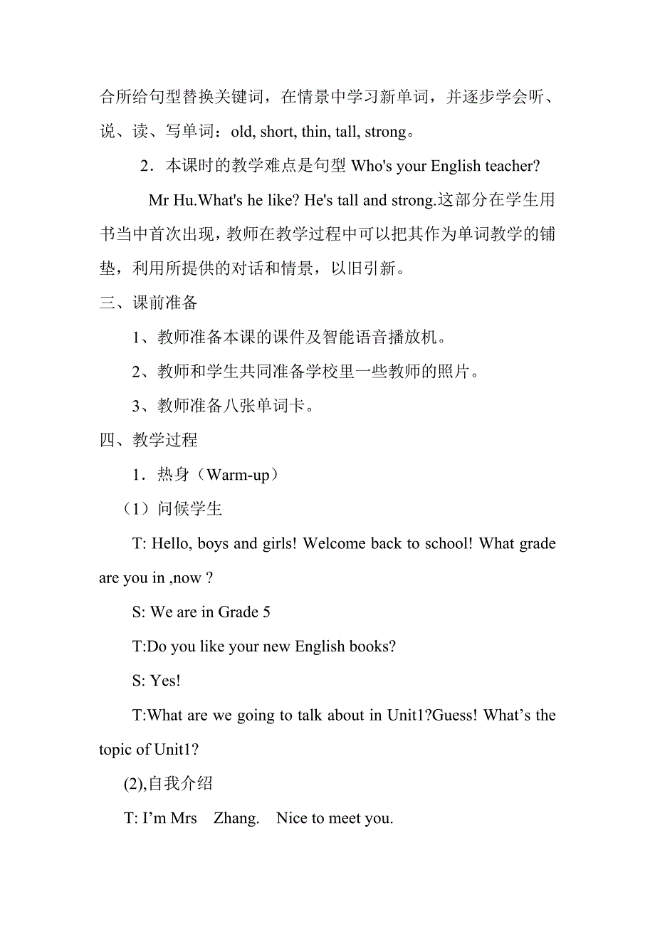 PEP小学英语五年级上册教学案例_第2页