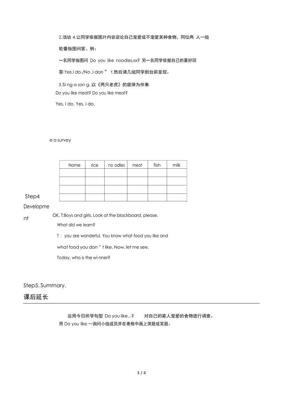 2014新版外研社三级下册Module4Unit1Doyoulikemeat教案.docx_第3页