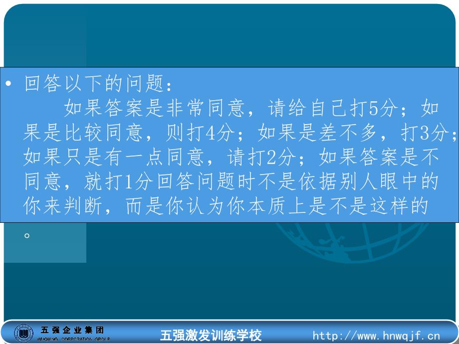 职业性格测试课程之返璞归真测试题1_第2页