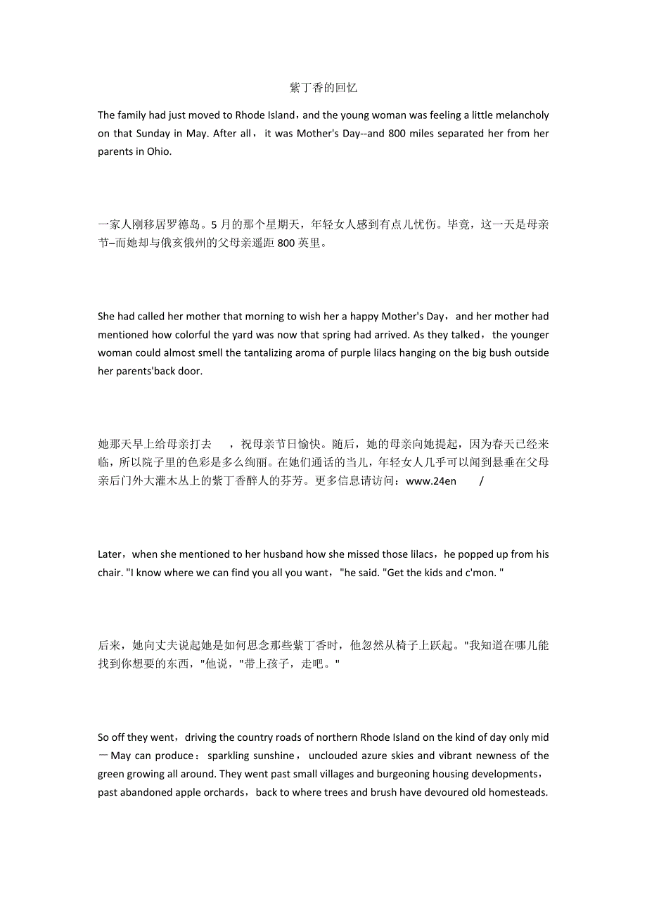 紫丁香的回忆_第1页