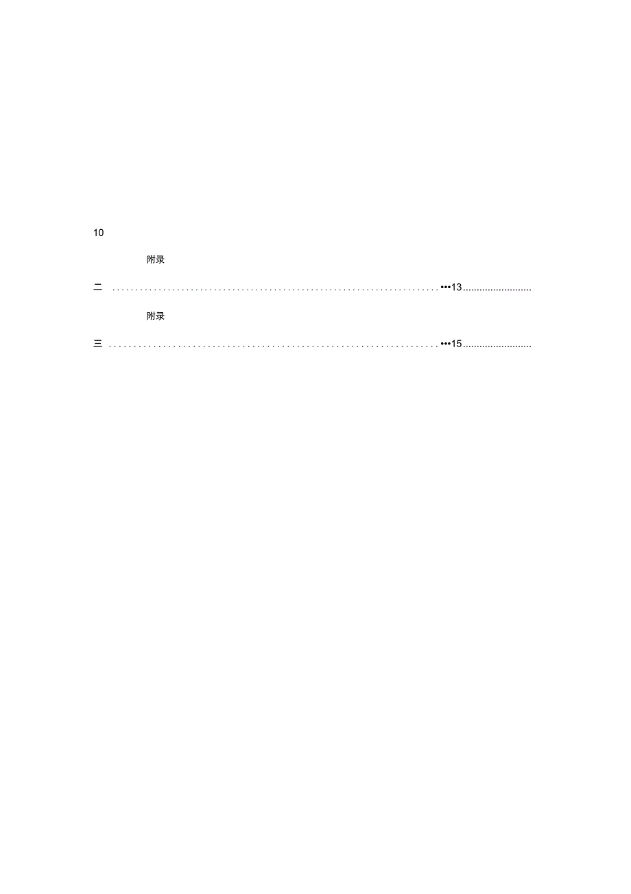 LED数码显示控制系统_第4页