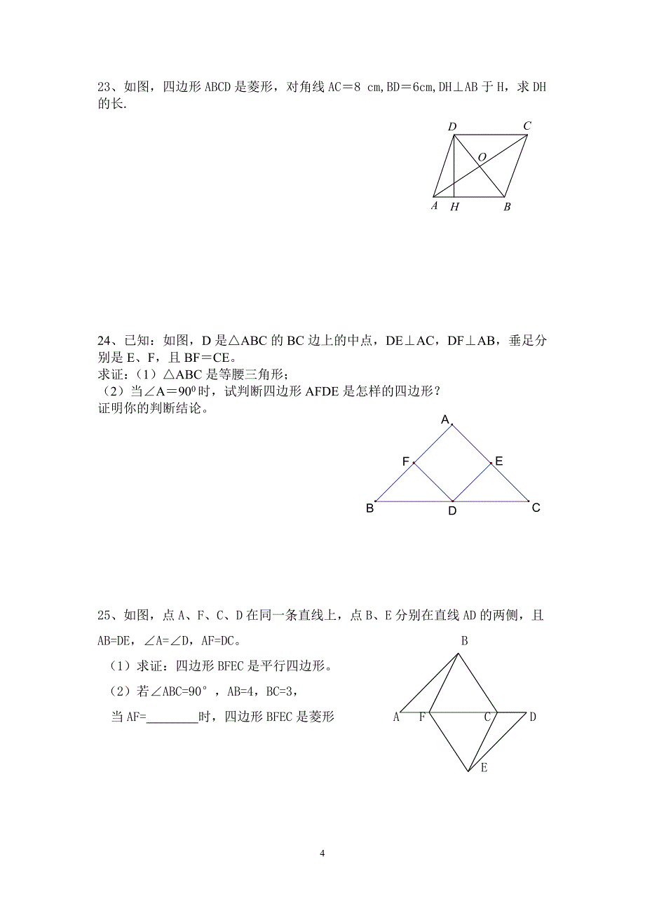 2013第二学期中段考试试题（新）_第4页