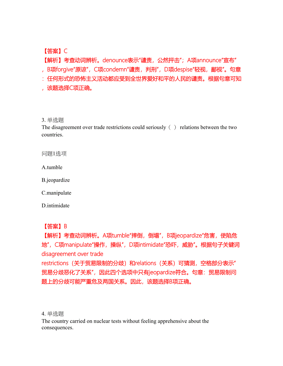 2022年考博英语-北京科技大学考试题库及模拟押密卷34（含答案解析）_第2页