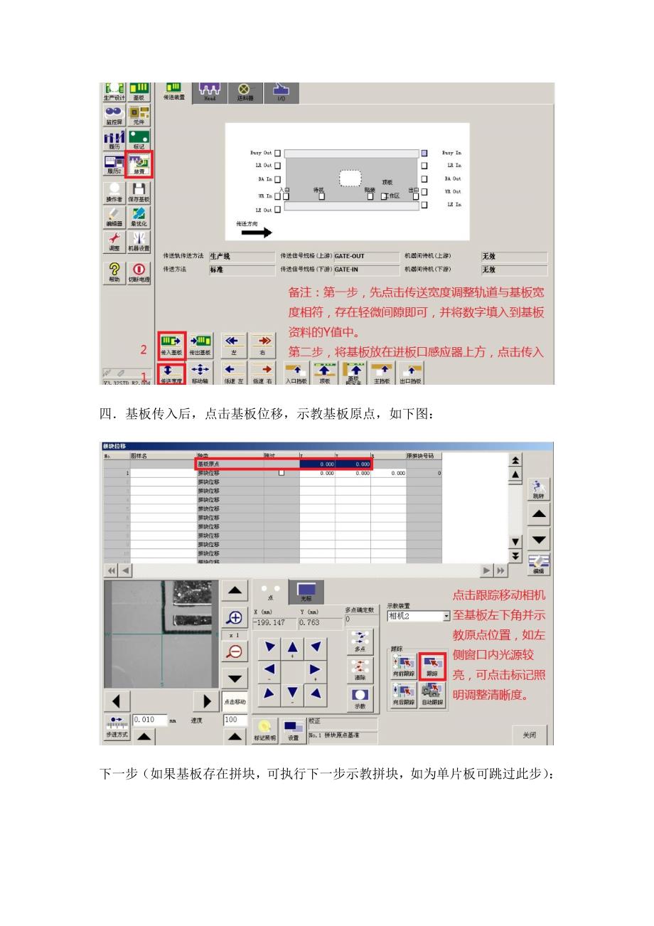 YAMAHA设备编程流程_第3页