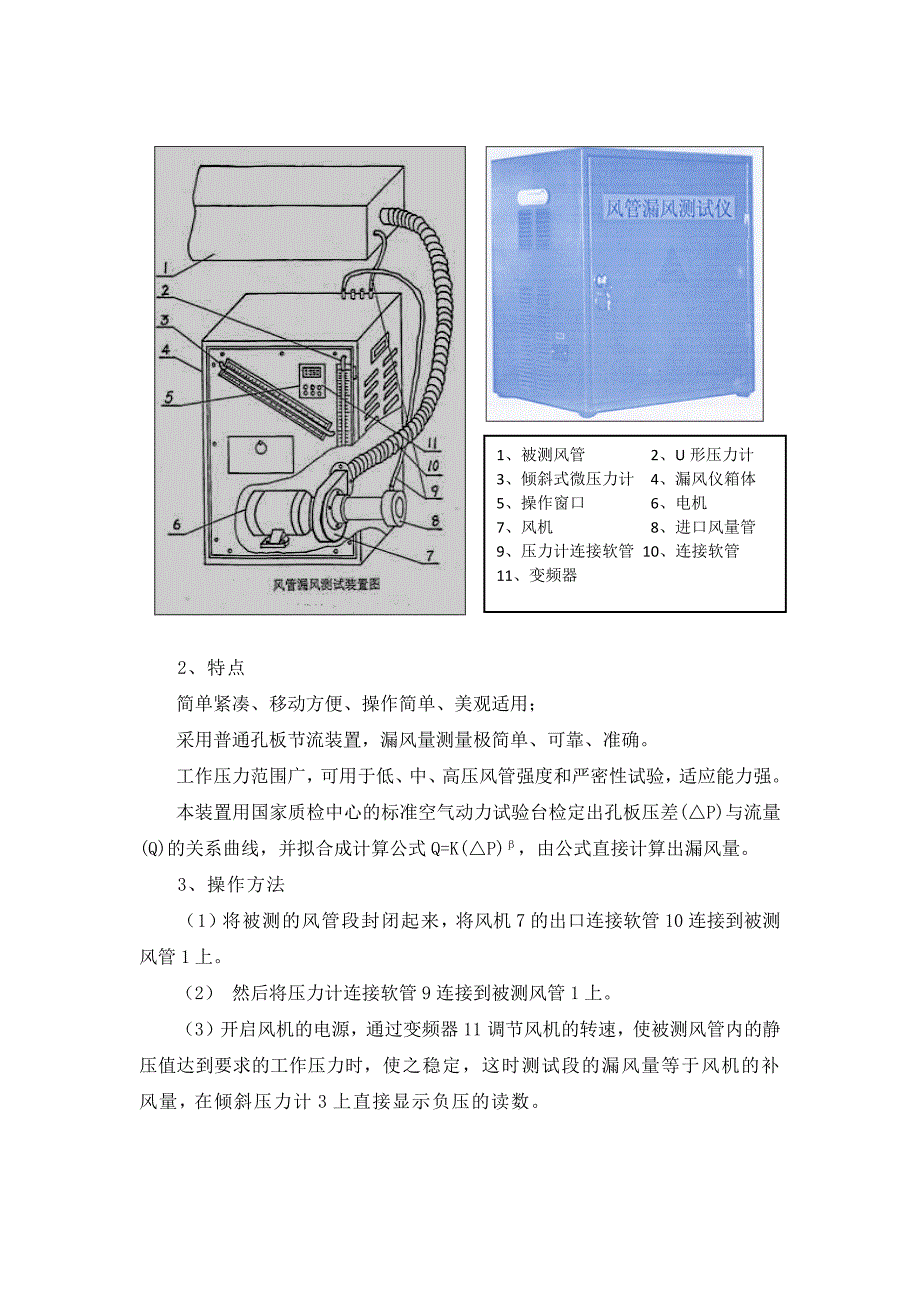 风管严密性试验_第4页