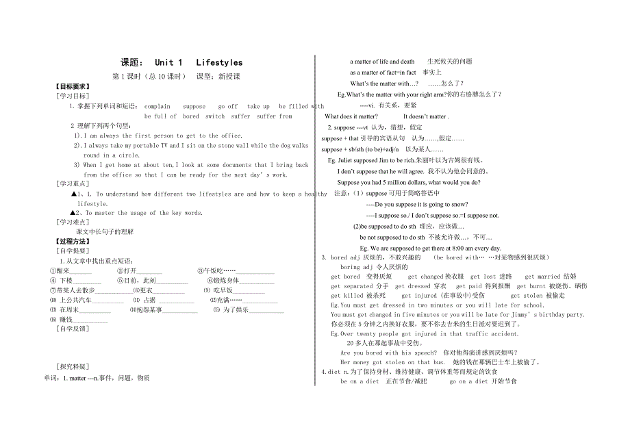 北师大高中英语模块一Unit1学案_第1页