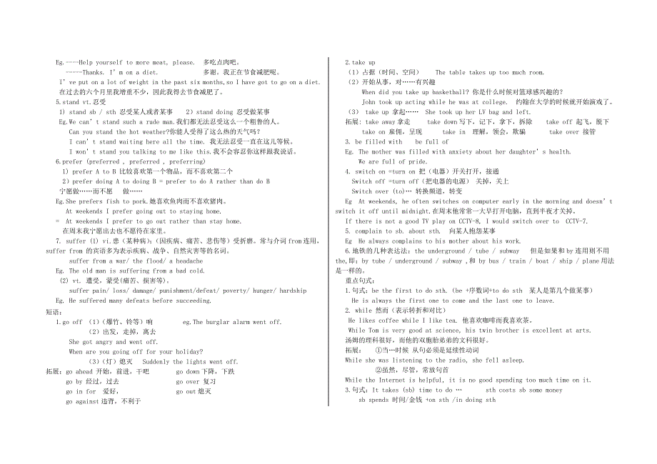 北师大高中英语模块一Unit1学案_第2页